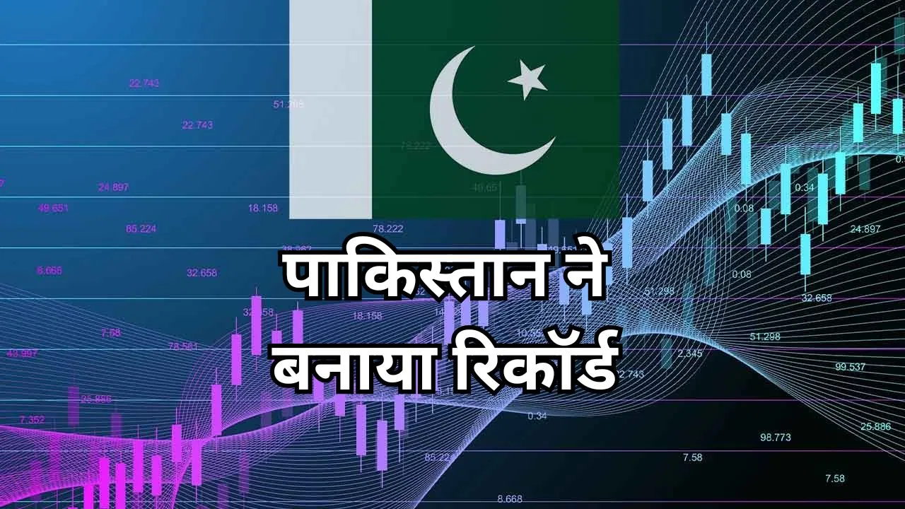 Pakistan's market